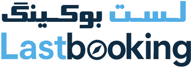 لست بوکینگ :: تورهای لحظه آخری
