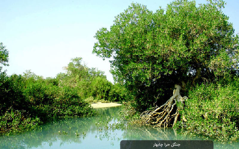 چابهار مهرماه 
