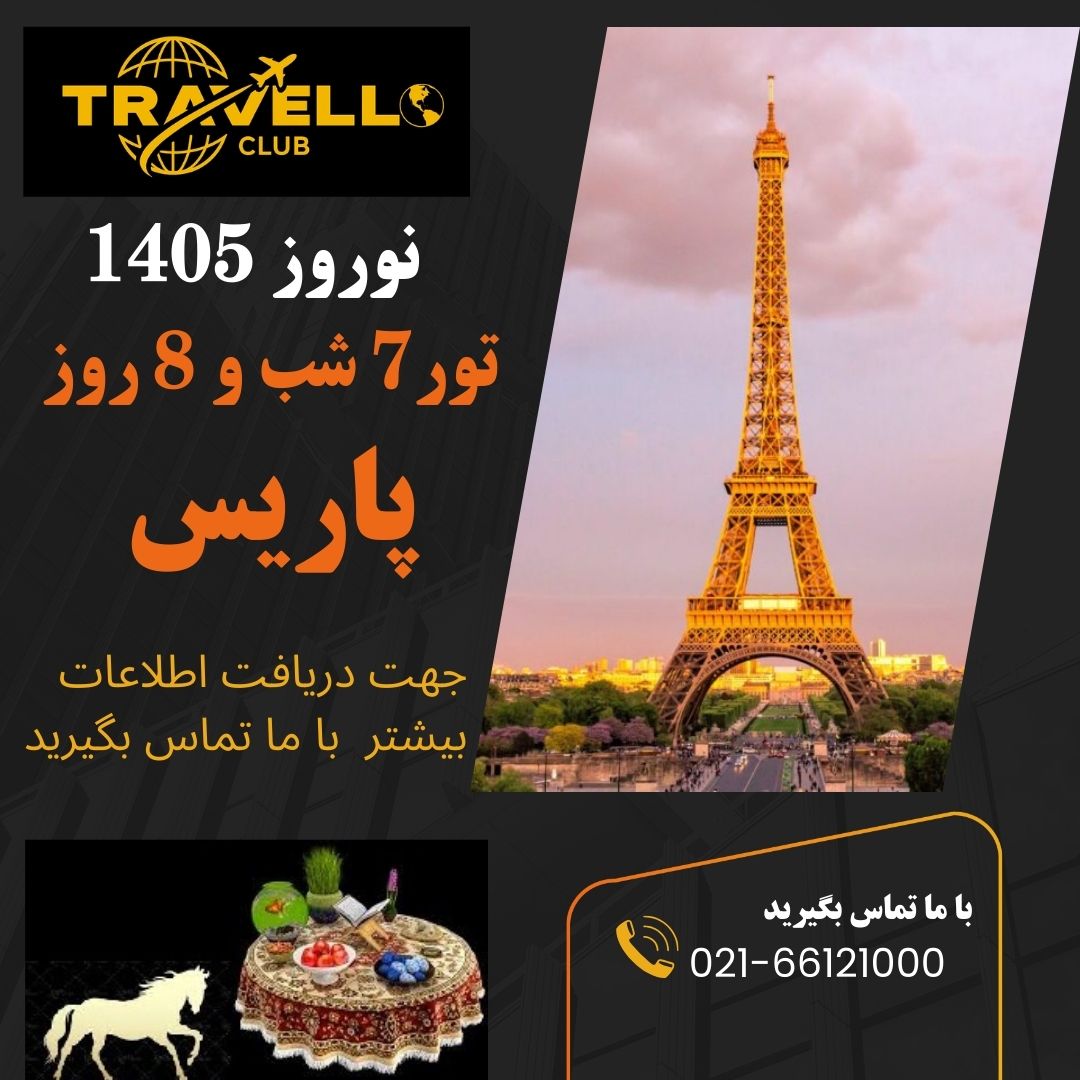 مرکور پاریس سنتر