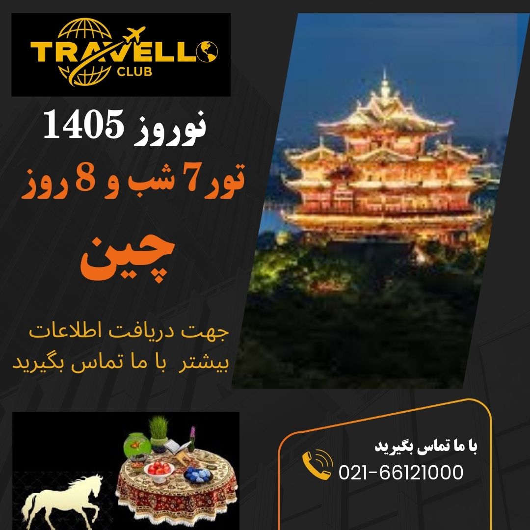 کراون پلازا اینترنشنال