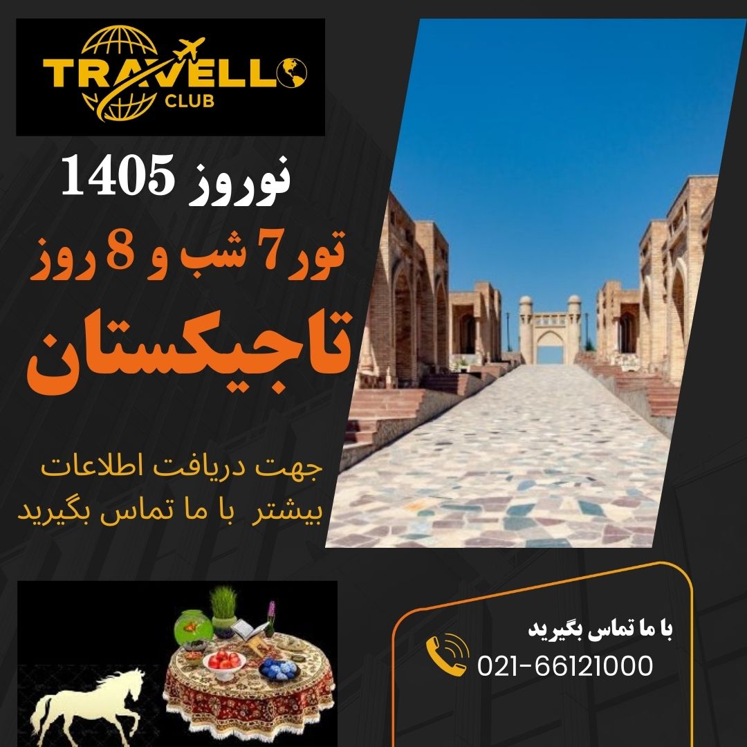 آسیا گراند هتل