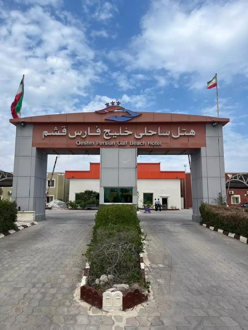 هتل ساحلی خلیج فارس